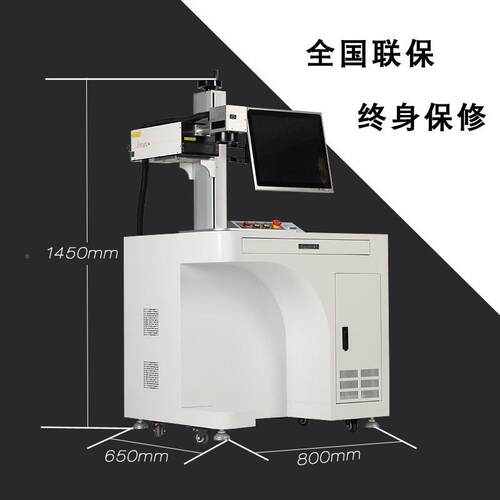 标皮手激光刻打套机镭雕喷码打码激光刻字MAGA-102雕机