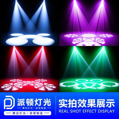 顿 境七利剑摇头利剑染色染色派灯激光图案舞台灯光跨酒吧KTV颗氛