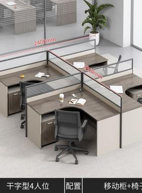 员员工椅组合办公室桌子卡写字楼工桌位公司办座公桌23387电脑职