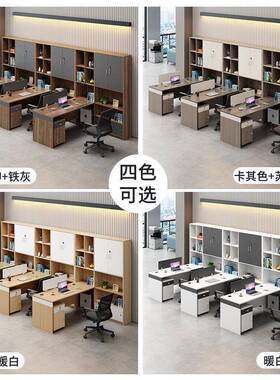 财66728务桌简约教现组代员工职员办公桌椅合办公室三人带高柜桌