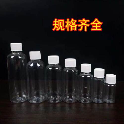 现 货NZF透明塑料密封瓶10 3050 l100m液体小样分装透明细长瓶小