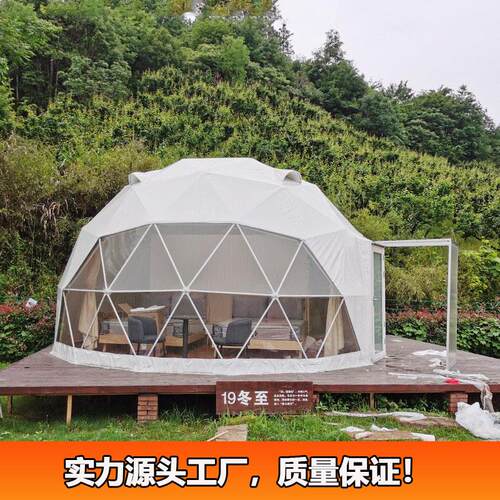球工形篷房新疆犁大草原星帐25XQRD-0篷酒店景区住伊空宿帐篷厂do