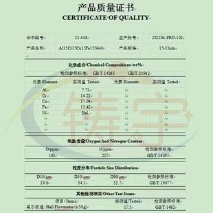 lMOZ15Cer1Cu15F15Ni4A0高熵合金粉末155-5um铝铬铜铁镍高熵合金