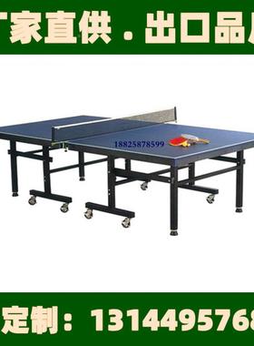 乒乓球168桌家可折叠专业标准用乒乓桌室内乒乓台球移动兵桌乓球