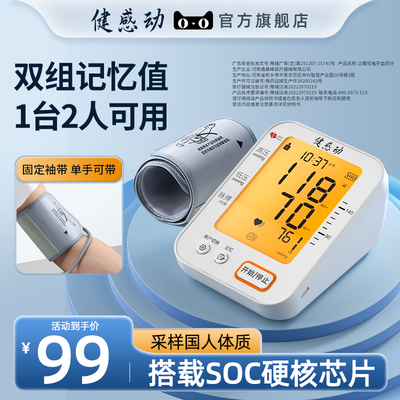 电子血压计医用高血压计专用血压家用测量仪高精准官方旗舰店正品