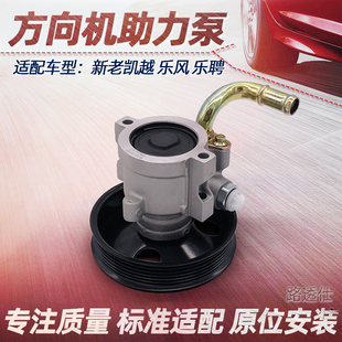 适用新老款凯越方向机助力泵乐风乐骋转向机泵科鲁兹1.6/1.8原厂