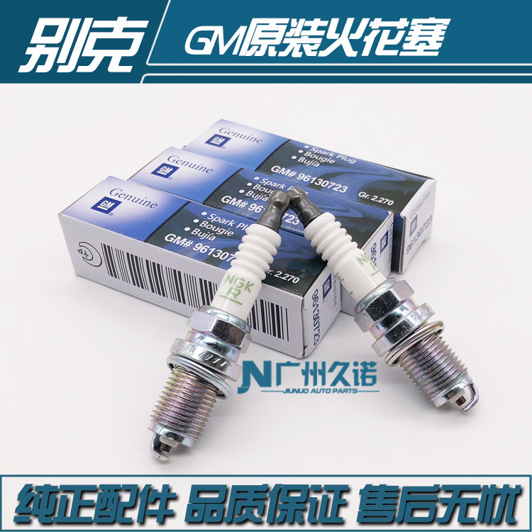 别克凯越1.6 1.8英朗雪佛
