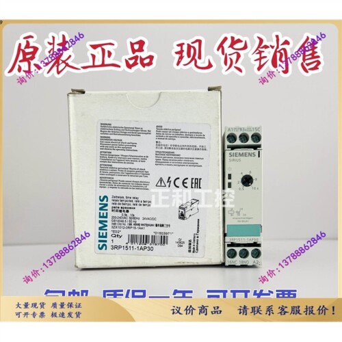 议价原产 SIRIUS 时间继电器 3RP1511-1AP30