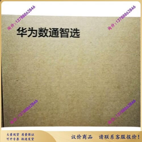 议价数通智选 机 S5735S-H48U4X-A 48千兆电口POE++ 4万兆