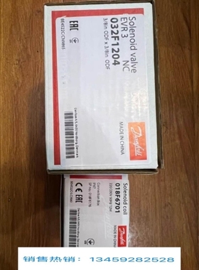 议价全新丹佛斯电磁阀EVR3接口10含线圈货号032F1204型号齐全欢迎