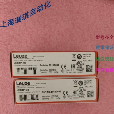 议价LE5/4P-M8 50117692 ,现货库存