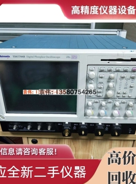 议价泰克 TDS7704B TDS7404B TDS7154B TDS7254B TDS6804B存储请