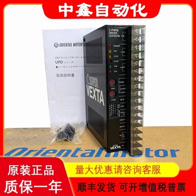 议价VEXTA东方步进驱动器UDK5107N/UDX5103/UDK5105/UDX5114NA询