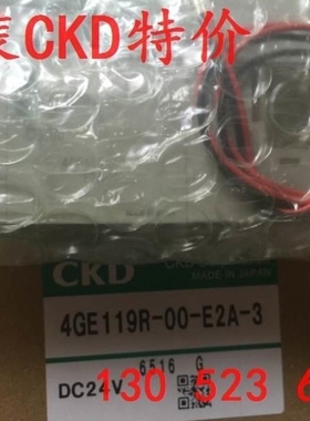 议价询价CKD喜开理单体阀4GE119-00-BC-3 DC24V/4GE119-BC全新原