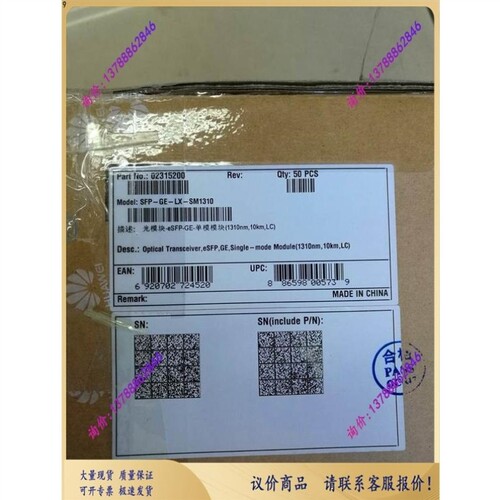议价SFP-GE-LX-SM1310 千兆单模10KM LC接口