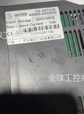 议价议价无锡创正伺服控制器AMS80-M02430Z剪