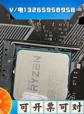 议价【议价】锐龙R52600处理器功能一切正常