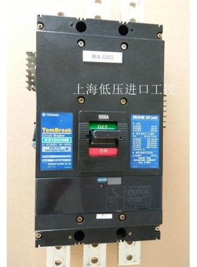 议价原装寺崎TemBreak 系列塑壳断路器XS1200NE 600/1200A ！