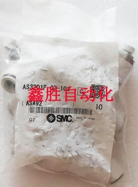 议价原装全新SM调C速阀AS32ELZ01F-现03-10S0/AS321F-03-08SA货请