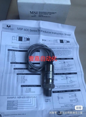 议价非实价现货美国精量电子MSI高精度低量程压力传感器MSP600-3B