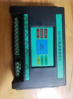 议价电源管理模块 电源管理器 ES1202电源管理模块