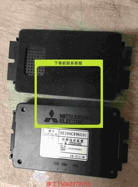 议价三菱电梯轿厢通话装置JS-211-M SE300C806G01 G02 G03 G05 G0