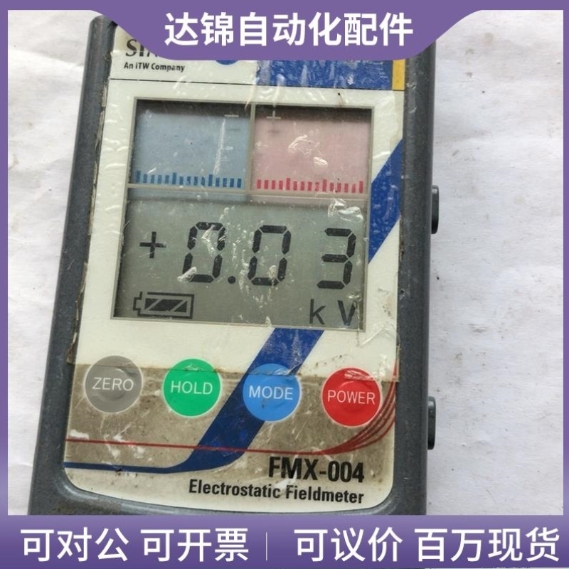 议价【议价】 SIMCO FMX-004 静电电压测试仪 准确好