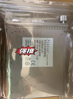 议价议价Finisar FTLC1181RDNL