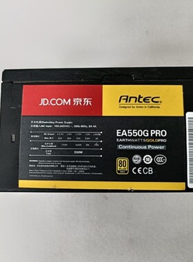 议价安钛克EA500g pro 550W半模组金牌电源