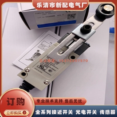 议价全新 质量保证 HL-5030/5300/5000/5050/5200/5100-G-H 限位