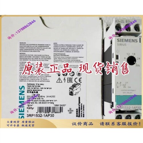 议价时间继电器3RP1532-1AP30/3RP15321AP30