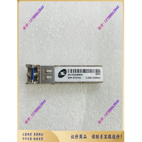 议价SFP-272742 1.25G 1310nm DDM光模块千兆单模