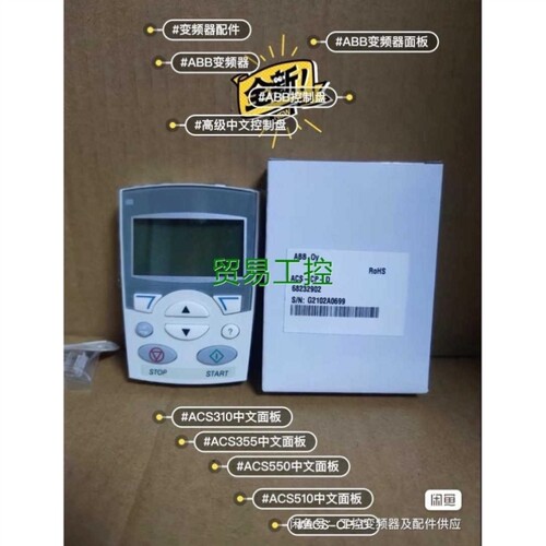 议价-非标价ABB变频器中文面板ACS-CP-D议价