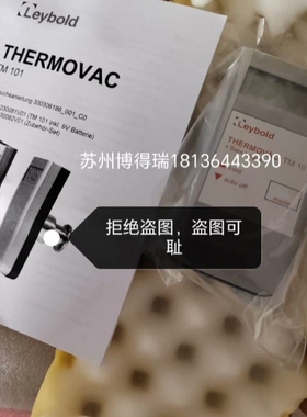 议价莱宝真空计莱宝便捷式真空计莱宝TM101现货,需要咨