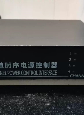 议价【议价】时序器 7通道时序电源控制器S2-SR-7C10A