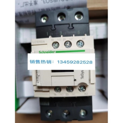 议价原装交流接触器 LC1D50AQ7C AC380V