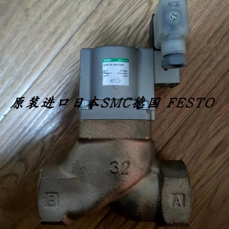 议价原装CKD电磁阀SVB1A/V/W-15A/20A/25A/32A/40A/50A-02H/S/G-D