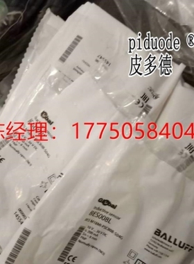 议价拍前咨询询价全新Balluff巴鲁夫BIC007H BIC 2B0-IT1A7-Q40KF