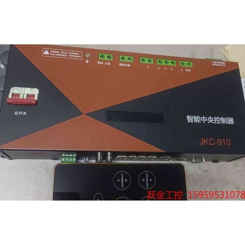 议价音创JKC-910智能灯光控制器一台 成色99新 正常使