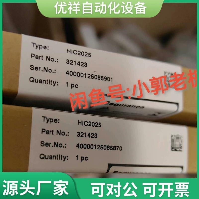 议价【议价】HiC2025 德国倍加福安全栅 货号321423
