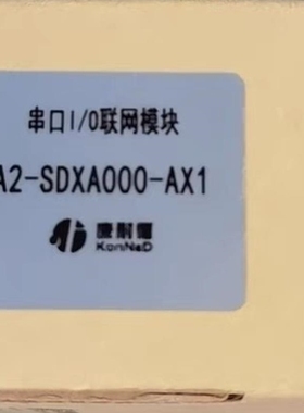 议价康耐德串口I/O联网模块C2000-A2-SDXA000-AX1,现货