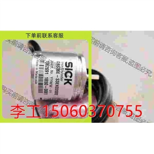 议价【询价】SICK西克编码器DBS3-S3EK02000 产品勿直接拍