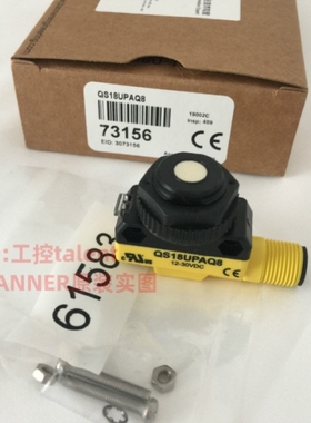 议价【盛兴自动化】现货美国BANNER邦纳 QS18UPAQ8/QS18UNAQ8超声