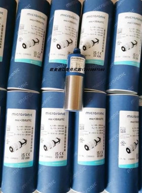 议价MIC+35传I+UTC/microsoic超声波感器micrnosonic mic35/IU/TC