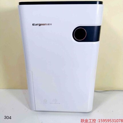 议价欧井Eurgeen除湿机/抽湿机 OJ-223E