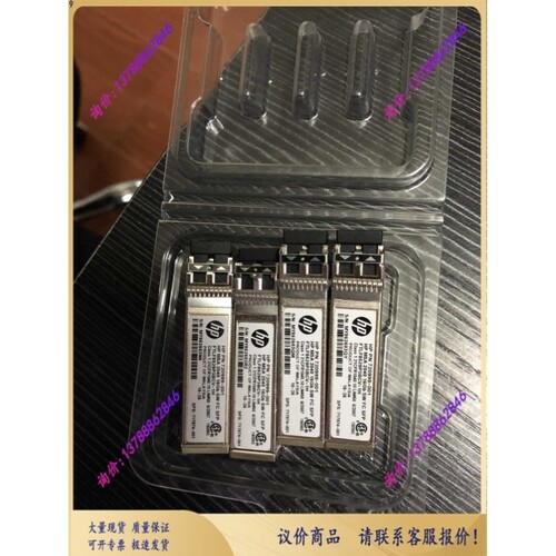 议价C8R24A 720999-001 717874-001 MSA2040 16G SW FC存储模块