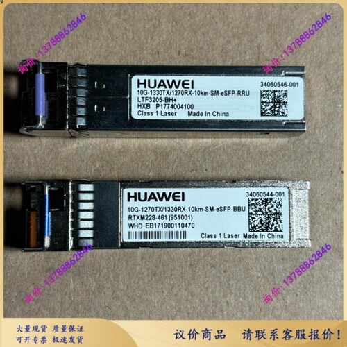 议价千兆单模单纤SFP+万兆10G单芯25g10km1270/1330nm光模块BIDI