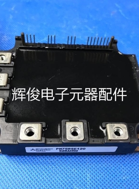 议价PM75RSE120和SP75Z6C和PM50RSE120包上机智能模块