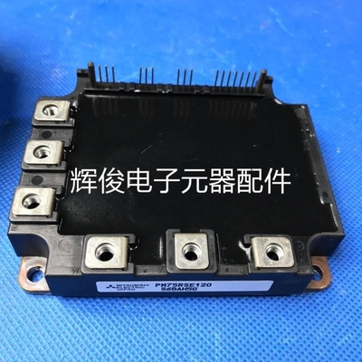 议价PM75RSE120和SP75Z6C和PM50RSE120包上机智能模块