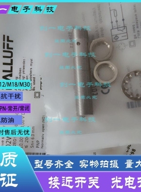 议价耐高压电感式传感器BES02WH BES M12EG1-PSC60Z-S04G-S11接近